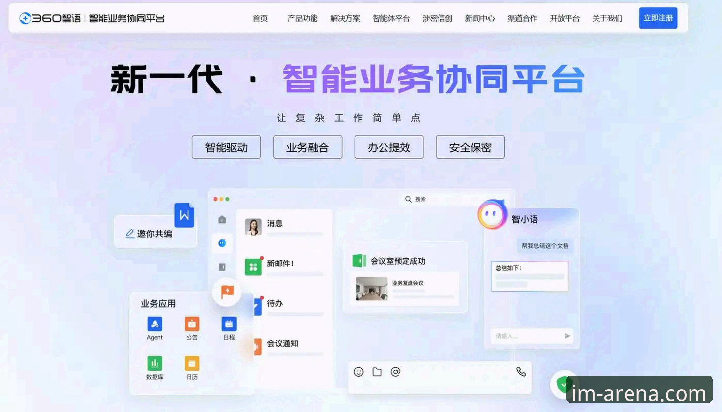 深度揭秘：IM电竞平台2025使用全指南，这些隐藏功能你可能还不知道